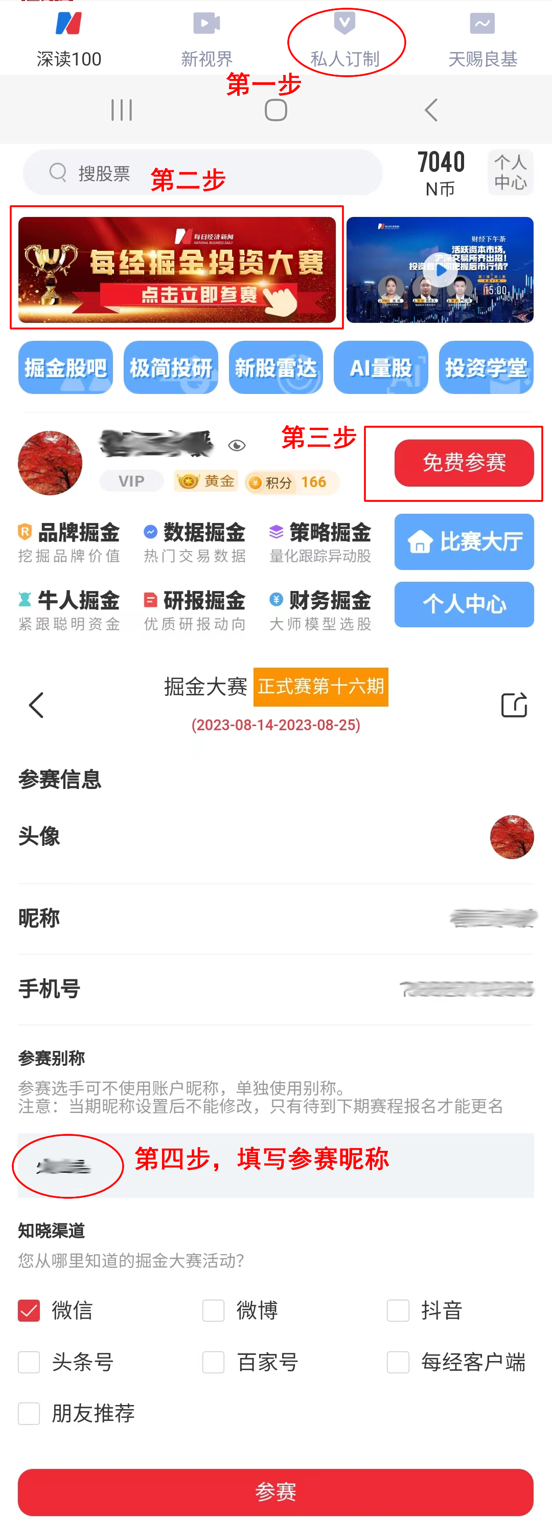 固态电池概念股逆势大涨，上证指数再创新低，超跌反弹要来了吗？