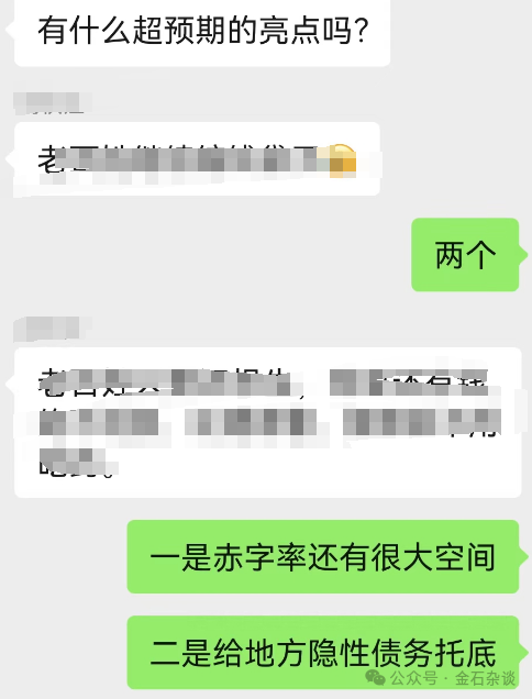 A股下周稳了？财政政策超预期！中信建投首席：这是一场流动性盛宴...