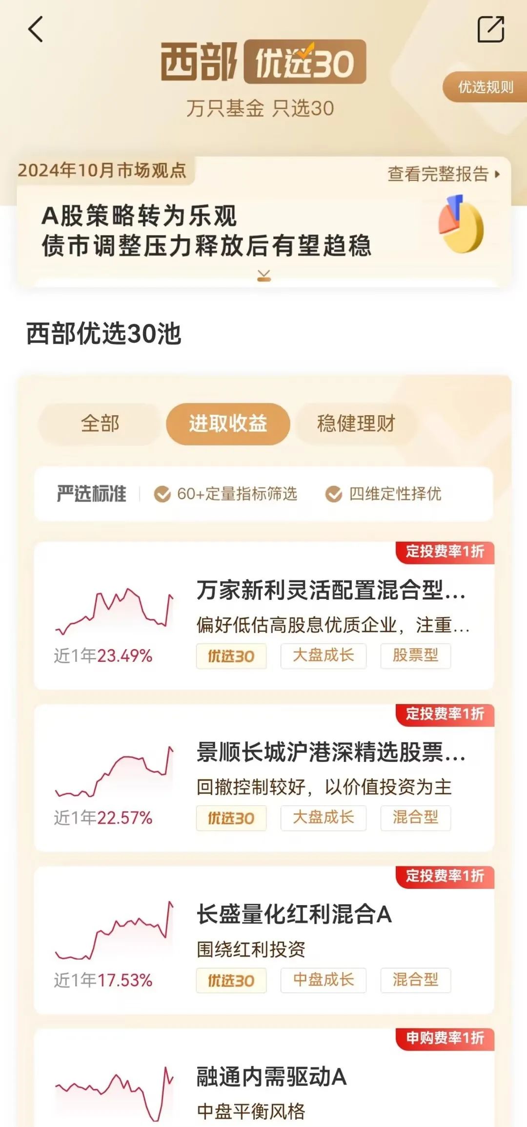 资金在证券账户何处安放？——您想知道的都在这“理”