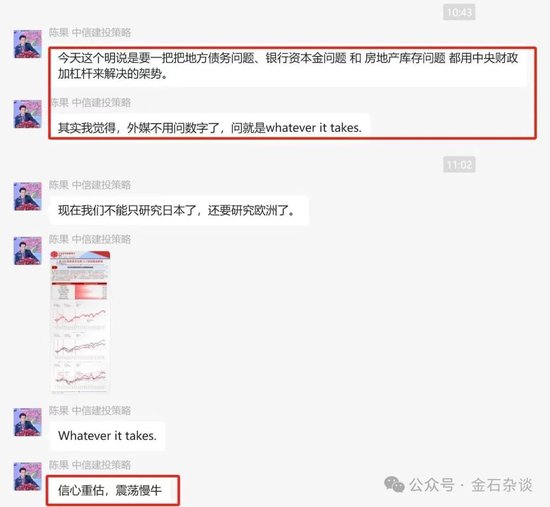 A股下周稳了？财政政策超预期！中信建投首席：这是一场流动性盛宴...