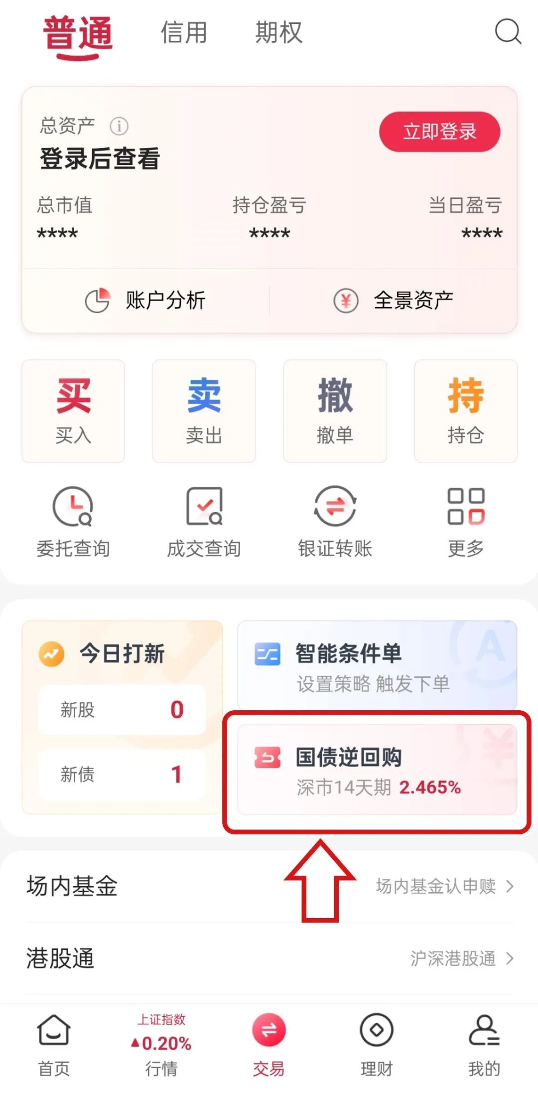 资金在证券账户何处安放？——您想知道的都在这“理”